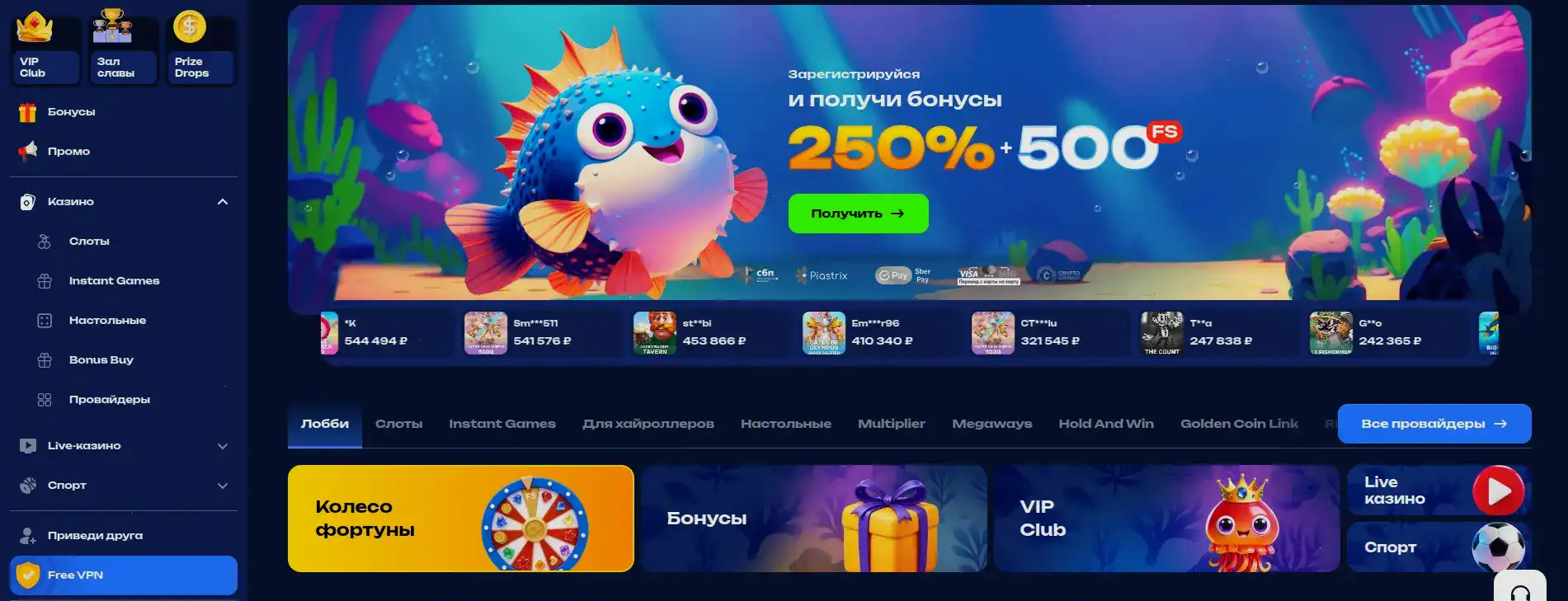 Официальный сайт казино Фонтан
